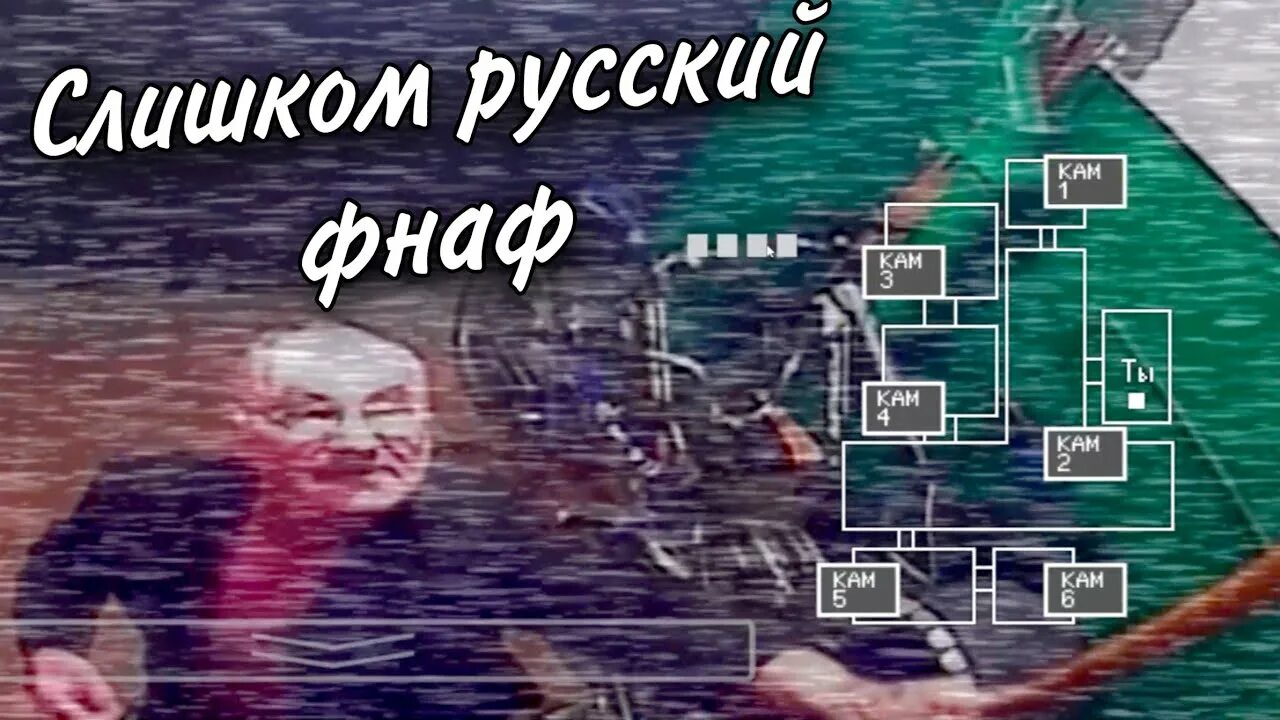 5 ночей в п. 5 Ночей в подъезде. Русский ФНАФ В подъезде. Пять ночей в подъезде играть. Карта пять ночей в подъезде.