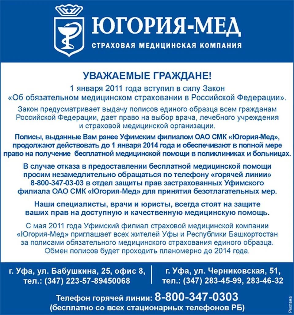 электронный полис осаго югория. страховой полис от несчастных случаев. страховая компания югория отзывы по осаго. югория осаго. страховая компания югория отзывы по осаго.
