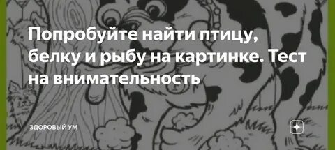Японский тест мышь