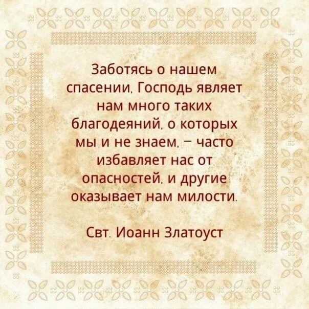 Благодарственная молитва господу. Молитва благодарения. Благодарственная молитва господу. Благодарю тебя господи за. Молитва господу богу.