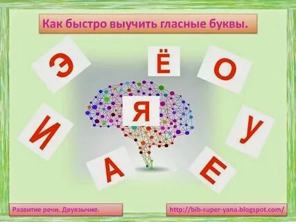 Цитата пушкина 7 гласных букв