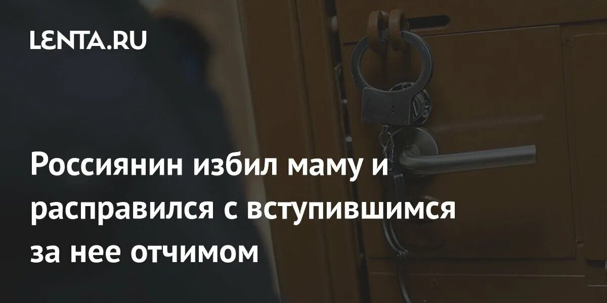 Как побить маму. Как побить маму