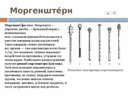 Моргенштерн перевел ребенку