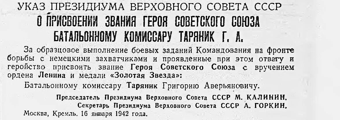 Указ о присвоении высших. Указ о присвоении Бандере звания героя Украины. Указ о присвоении Насеру героя советского Союза. Указ Ельцина о присвоении звания героя Осканову. Указ о присвоении Гамаль Насеру звания героя советского Союза.