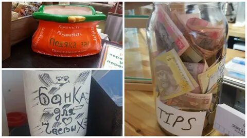 Самые большие чаевые