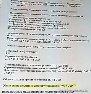 Страховые случаи сотрудники полиции