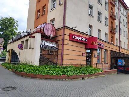 Пивной ресторан неман