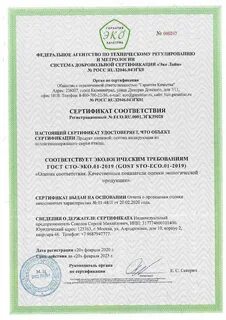 Экологический сертификат качества