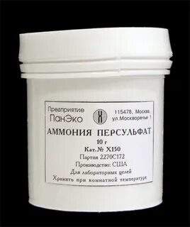 Аммоний 10