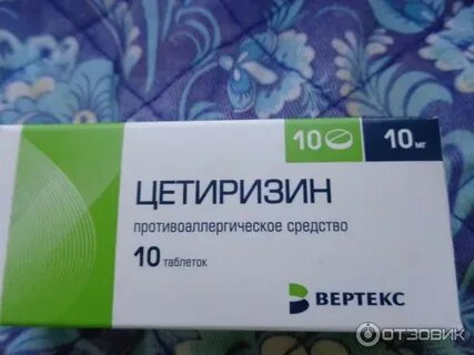 Антигистаминные препараты цетиризин
