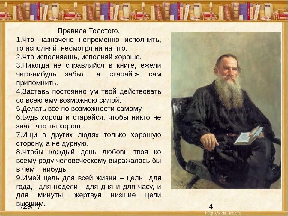 Лев толстой перевод. Л.Н.толстой Лев Николаевич факты жизни. Лев Николаевич толстой биография. Толстой биография произведения. Литература Льва Николаевича Толстого.