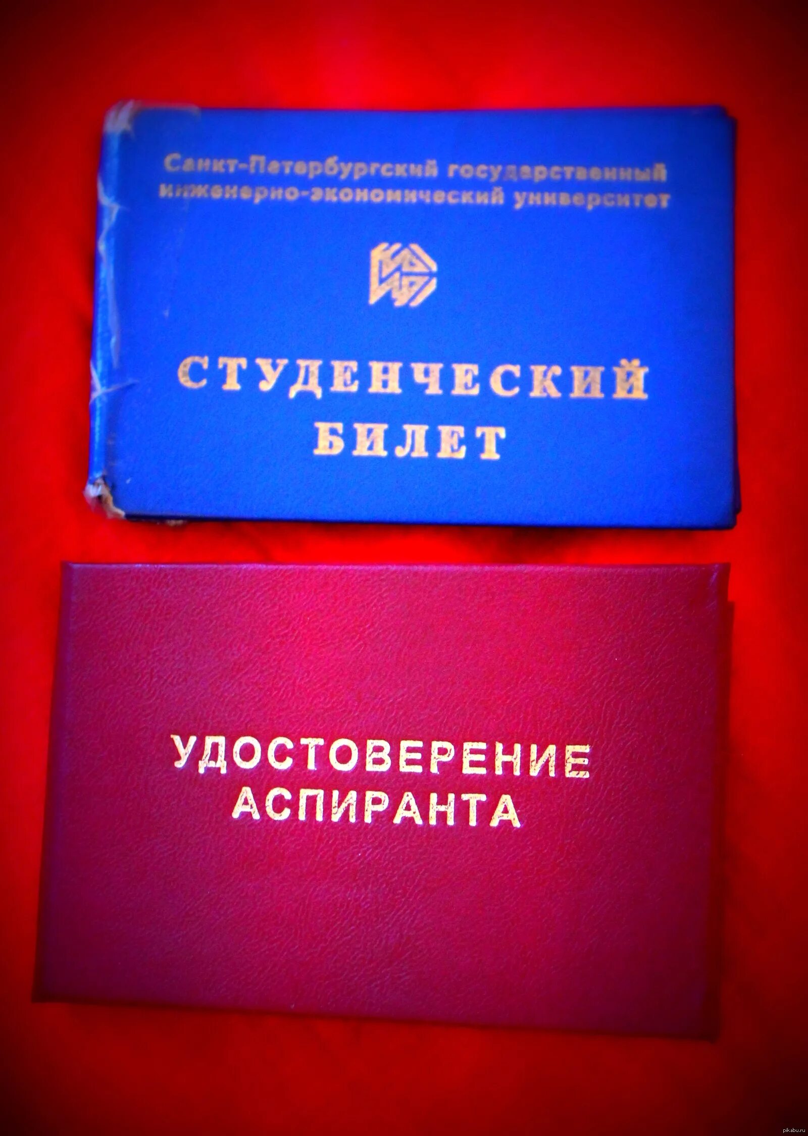 Студенческий удостоверяет личность. Удостоверение асперант. студнческийбилет аспиранта. студенческий билет аспиранта. удостоверение студенческий билет.