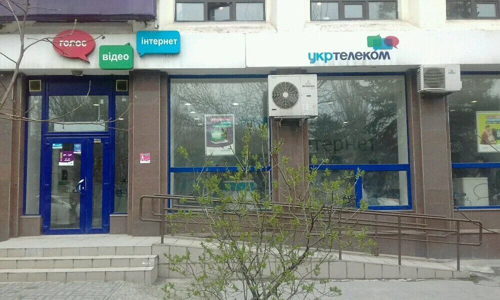 Интернет запорожье. Укртелеком. интернет провайдер укртелеком. укртелеком николаев. запорожье проспект соборный 151.