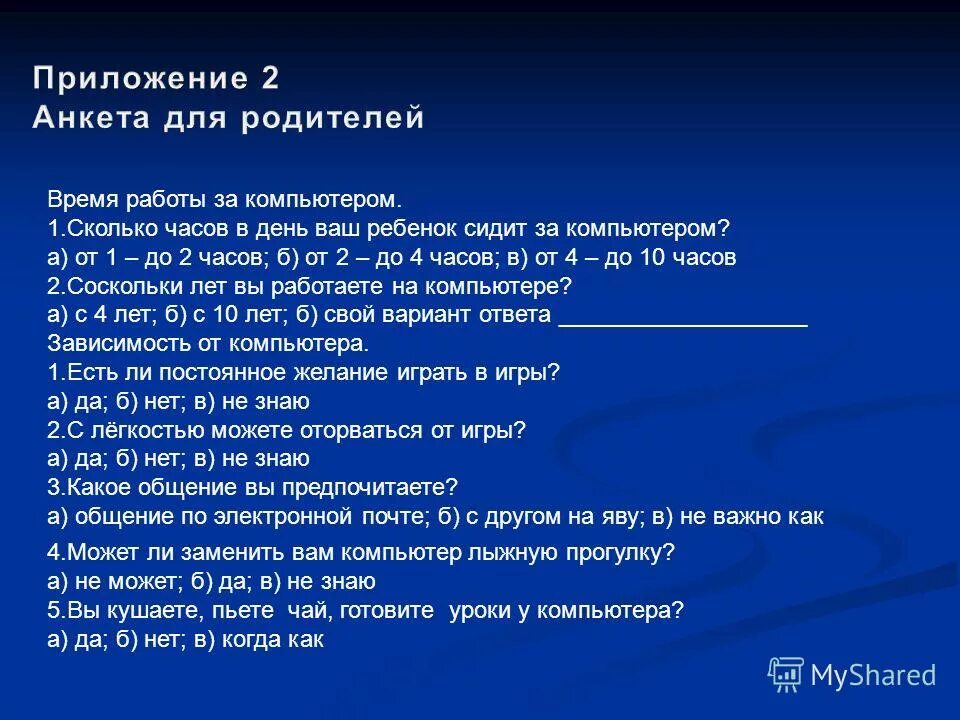 родительское в 20 году