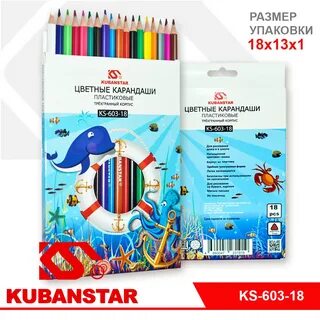 Кубаньстар канцтовары краснодар