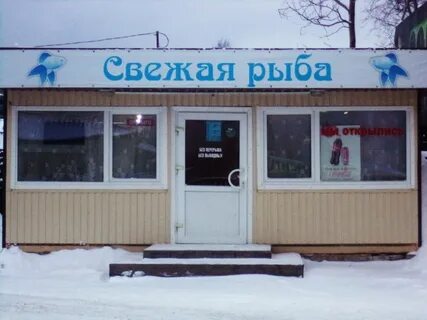 Петрозаводск рыбный
