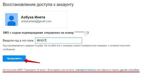 Как узнать аккаунт код