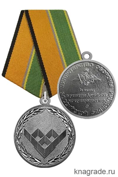 Файл:Медаль "За отличие в финансовом обеспечении".png - Википедия