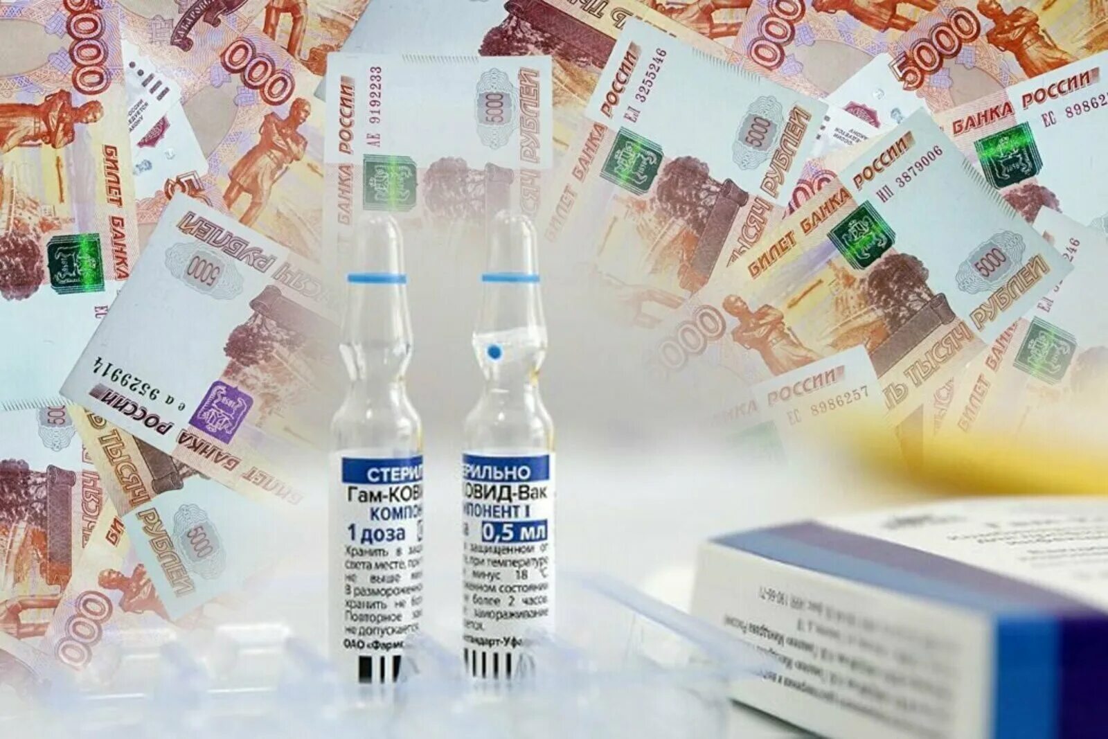 Вакцина 100. Вакцина деньги. Деньги за вакцину. Розыгрыш 100 тысяч рублей среди вакцинированных. Розыгрыш призов за вакцинацию от коронавируса.