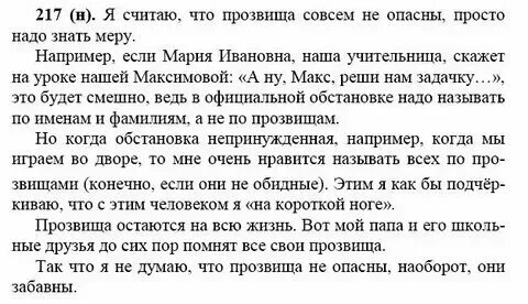 Конспект урока сочинение рассуждение 8 класс ладыженская
