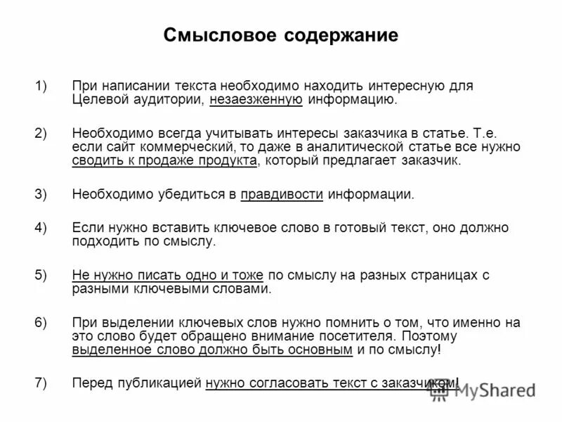 Виды смыслового чтения. Классификация концептов. Смысловое содержание текста. Смысловое чтение картинки для презентации. Смысловое содержание текста это.
