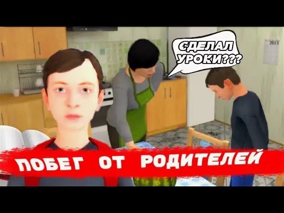 Schoolboy сбеги от родителей. Schoolboy сбеги от родителей. Schoolboy сбеги от родителей. Schoolboy сбеги от родителей. Schoolboy сбеги от родителей.