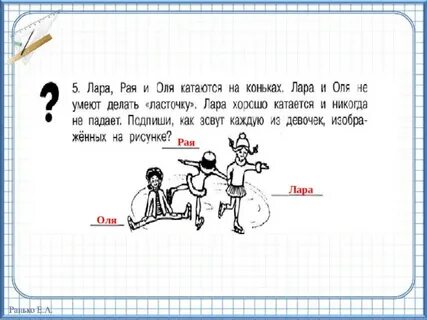 Умники и умницы занятие 22