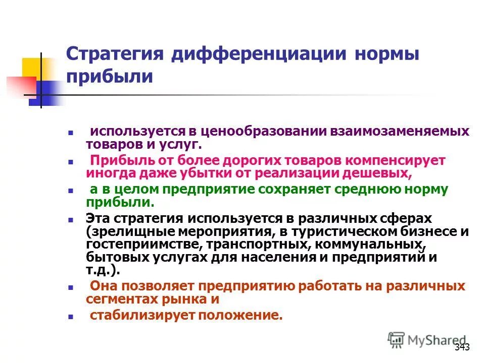 дифференциация трудового законодательства. дифференциация норм. дифференциация правового регулирования. дифференциация норм. принцип дифференциации и индивидуализации наказания.