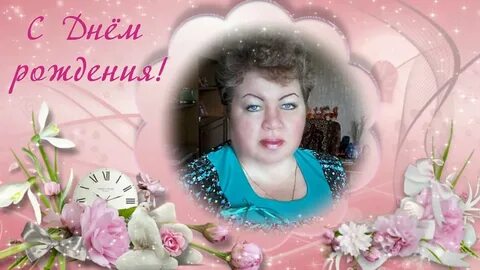 Год рождения любовь