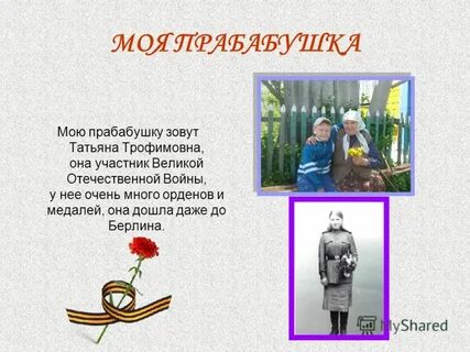 Продедушка или прадедушка как