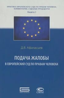 Комментарий судебной практики