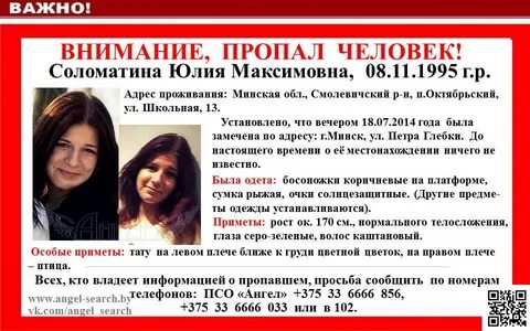Пропало дело
