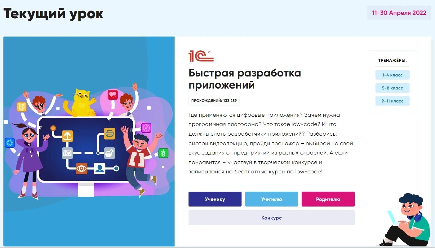 урок цифры 1 4 класс ответы 2024. урок цифры 2020. урок цифры — всероссийский образовательный проект. сертификат урок цифры 2022. урок цифры 1 4 класс ответы 2024.