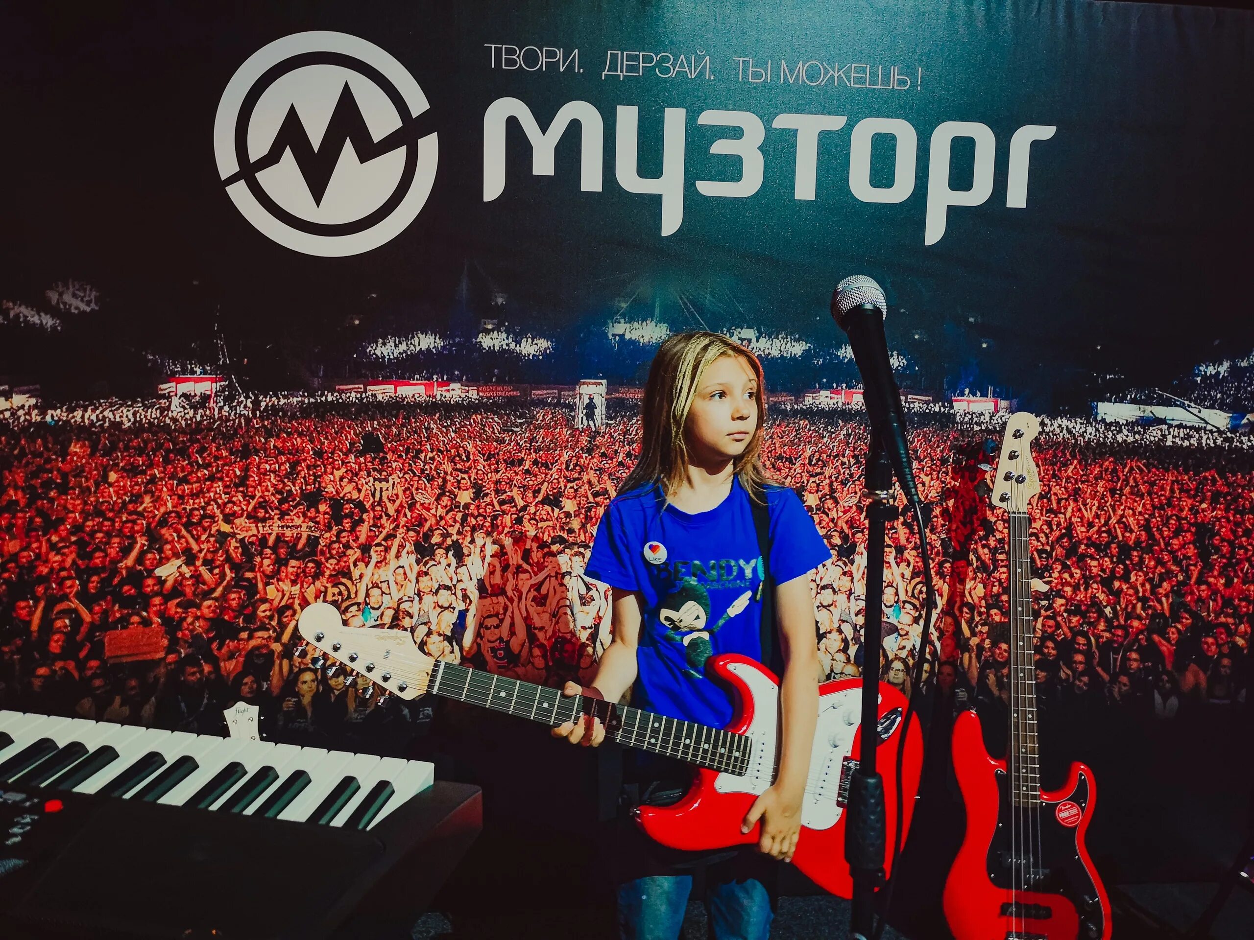 Музторг. Музторг логотип. Музторг СПБ. Музторг ростов