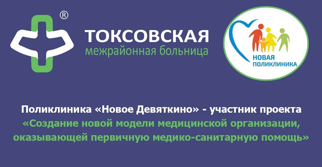 Проект создание новой модели медицинской организации тема 1.1.Приорит.напр.развития здравоохр.ПМСПН презентация онлайн