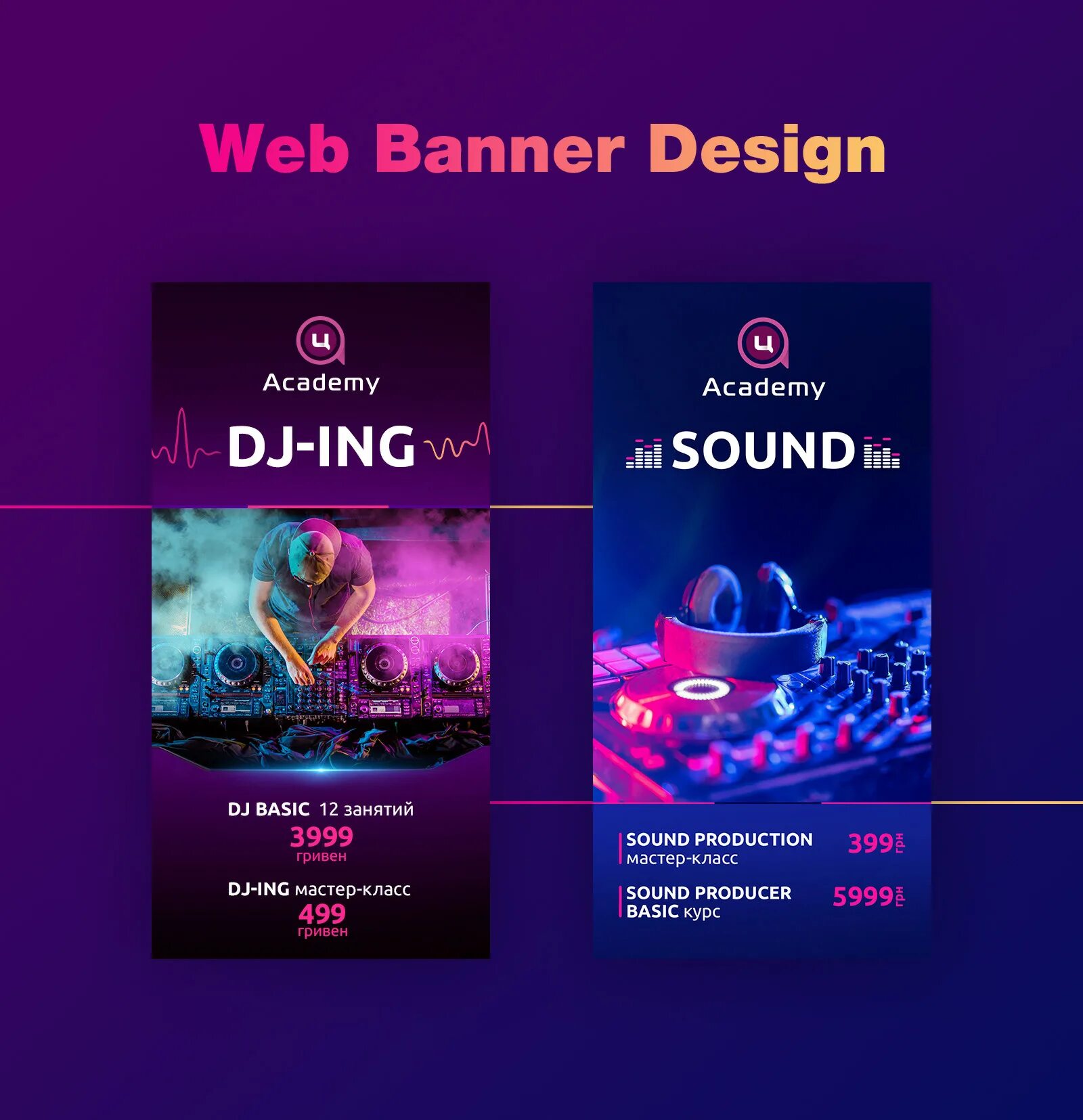 Web banner. Веб баннеры дизайн. дизайнерские баннеры. баннер для веб дизайнера. дизайнерские web баннеры.