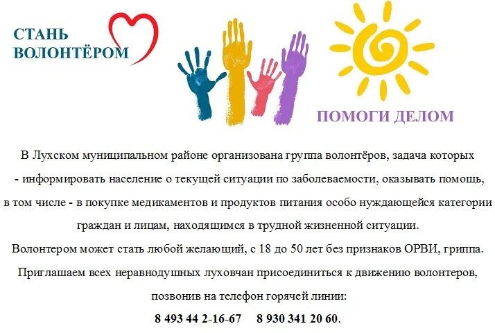 Фонд движение жизнь