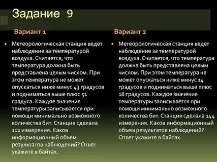 Минус ниже