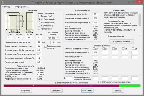 Программа расчета направлений