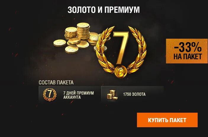 30 дней премиум аккаунта. калибр премиум магазин. премиум магазин. золото премиум магазин. золото премиум магазин.