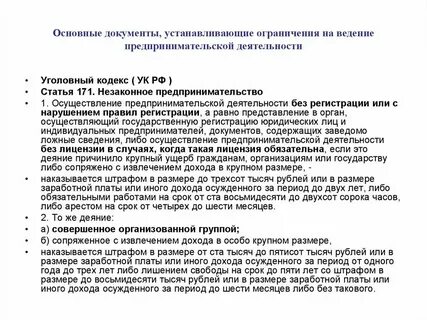 Способы ведения деятельности
