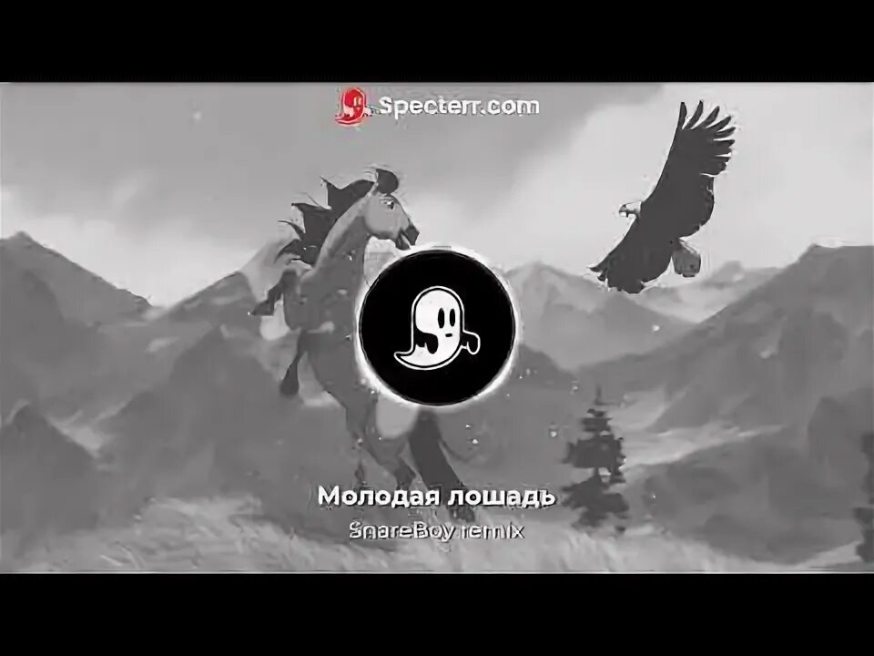 Лошадки ремикс. Молодая лошадь Непоседы. Далеко-далеко ускакала в поле молодая лошадь. Ускакала в поле молодая лошадь картинки из мультфильма советского.