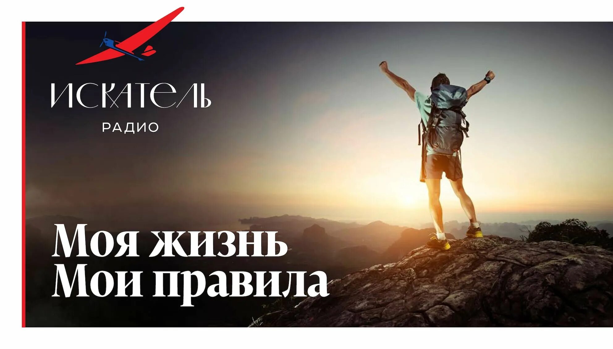 Радио искатель ижевск. Радио искатель. логотип радиостанции искатель. радио искатель казань. радио искатель картинки.