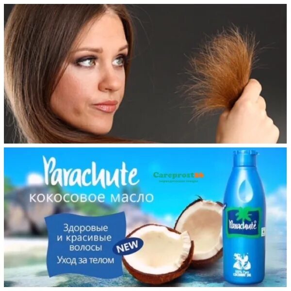 Кокосовое масло парашют 100мл. Масло для волос coconut oil. Кокосовое масло для лица. Кокосовое масло инструкция. Кокосовое масло инструкция.