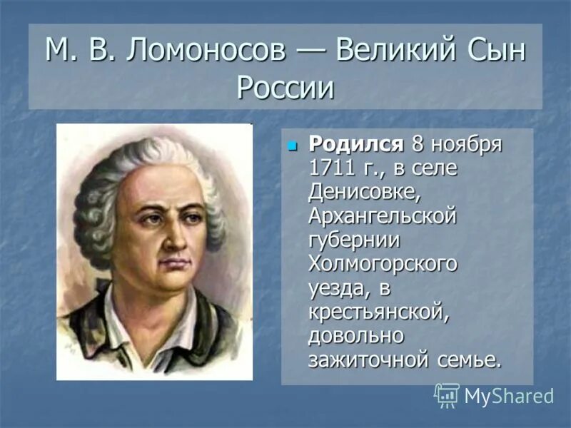 Великие сыны россии