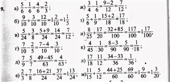гдз по математике 6 класс дорофеев шарыгин. учебник по математике 6 класс дорофеева оглавление. умк дорофеев 5 класс математика. математика 6 класс и ф шарыгин. свойства правильного шестиугольника.