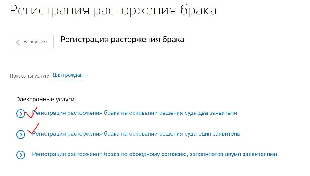 Какие документы нужны в мфц для развода. Расторжение брака через госуслуги. Письмо с госуслуг о расторжении брака. Подача на развод через госуслуги. Заявление на развод на госуслугах.