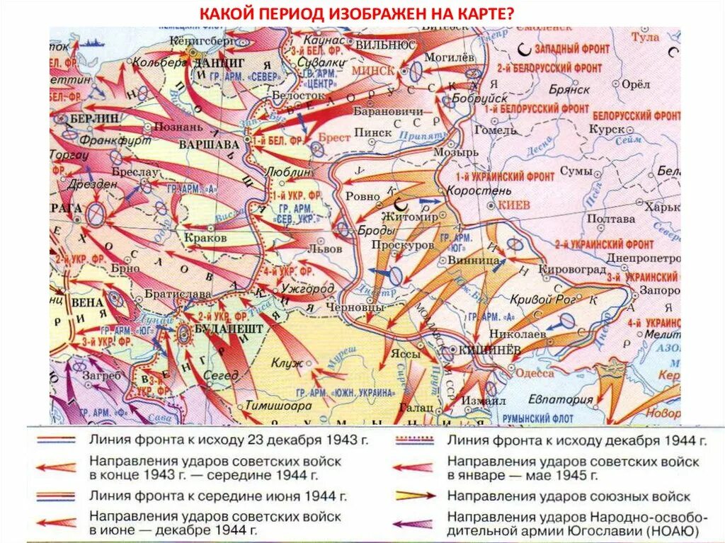 Тест начальный период великой отечественной войны. Карты в ЕГЭ по истории по Великой Отечественной войне. Основные сражения ВОВ карты-схемы. Карта начального периода Великой Отечественной войны ЕГЭ.