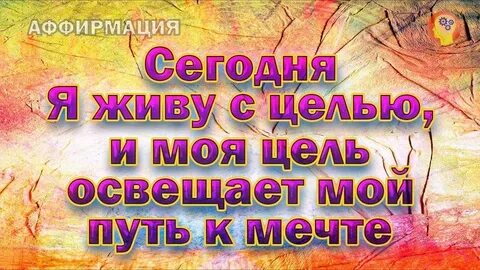 Позитивные аффирмации для женщин слушать
