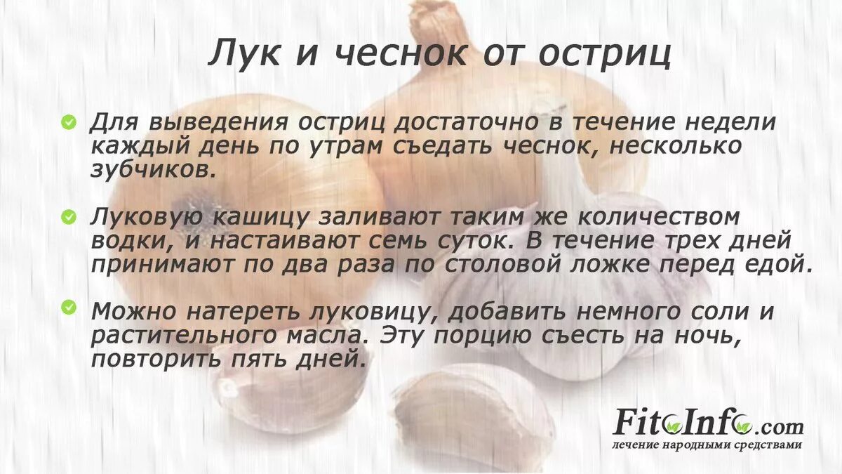 Острицы народные средства. Методы избавления от глистов. Острицы у детей народными средствами.